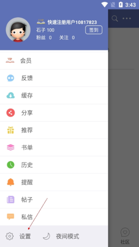 石头阅读老版本