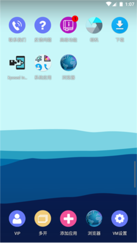 51虚拟机永久破解版