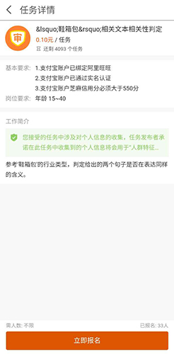 阿里众包app