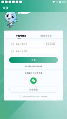 罗麦随行app
