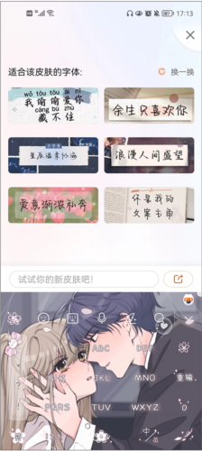 搜狗输入法oppo版