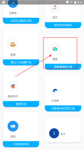 airbox软件官方版