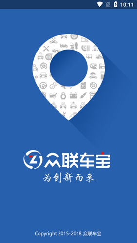 众联车宝APP