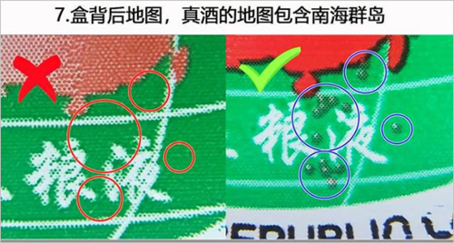 五粮液溯源防伪app