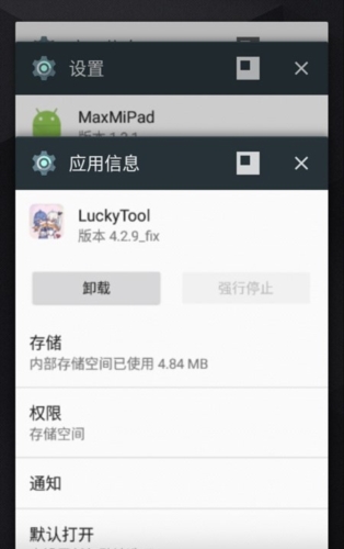 LuckyTool app