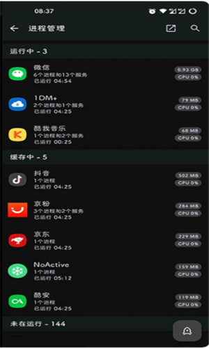 墓碑NoActive安卓版