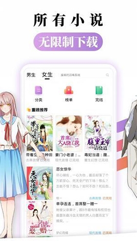 天空阅读漫画版app
