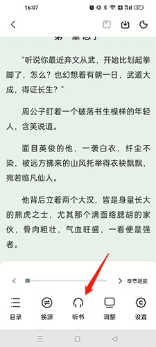 书芽小说app官方最新版