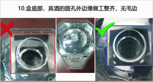 五粮液溯源防伪app