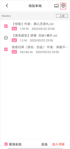 毛桃阅读官方版