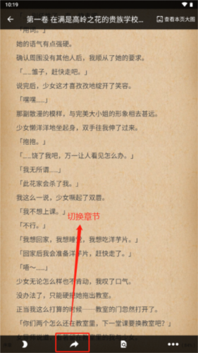 轻小说文库最新版