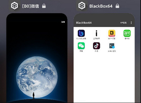 blackbox黑盒64位app