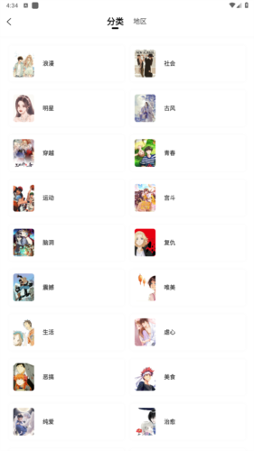 漫天玉漫画免费版