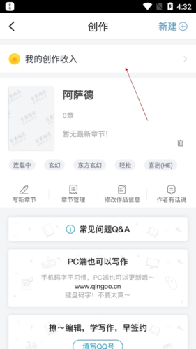 青果阅读app安卓版