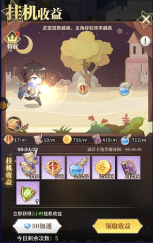 斗罗大陆武魂觉醒折扣端