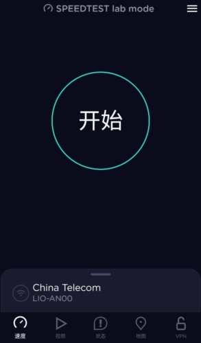Ookla Speedtest专业版