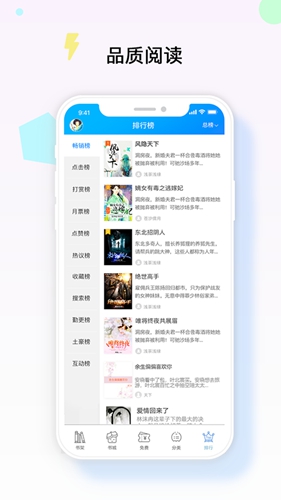 梦想书城app