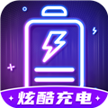 炫酷充电动画