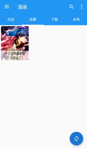 cimoc漫画去广告最新版本