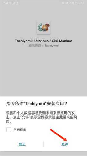 tachiyomi中文官方版