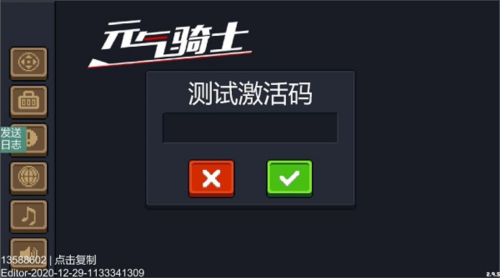 元气骑士2024最新破解版