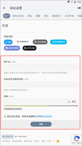 米坛社区app最新版