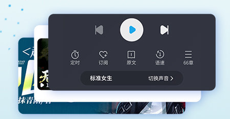 疯狂畅听官方版app
