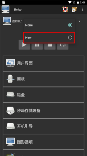limbo虚拟机5.1汉化版