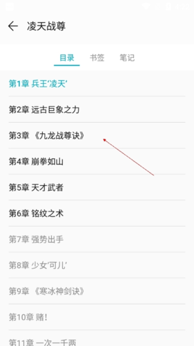 荣耀阅读免费手机版