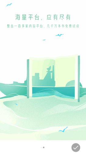 搜书神器最新版