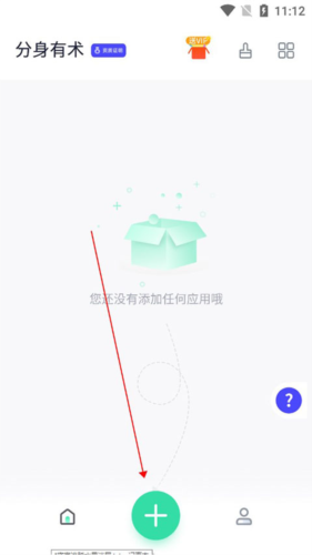 分身有术Pro最新版