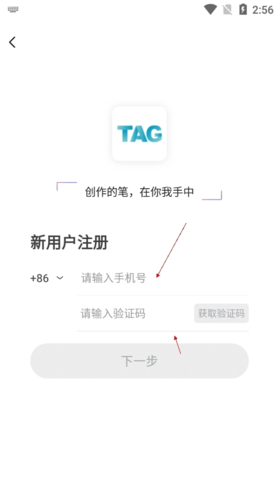 TagTree官方版