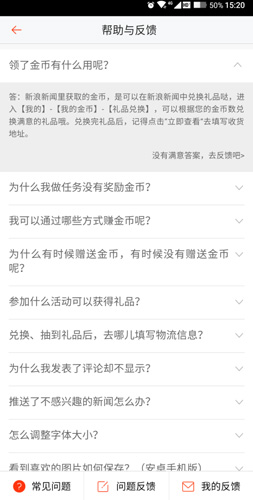 新浪新闻极速版