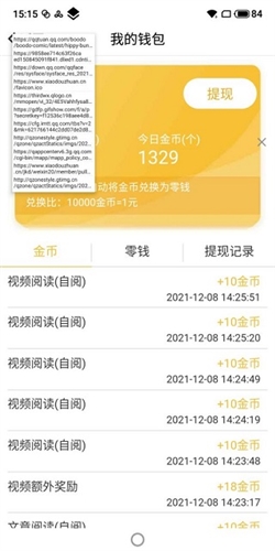 黄鸟抓包9.9.9版本