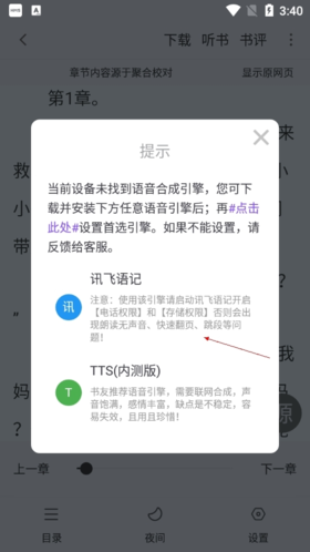 天空阅读最新版