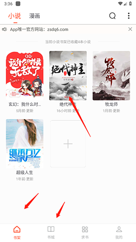 52追书大全正版官方app