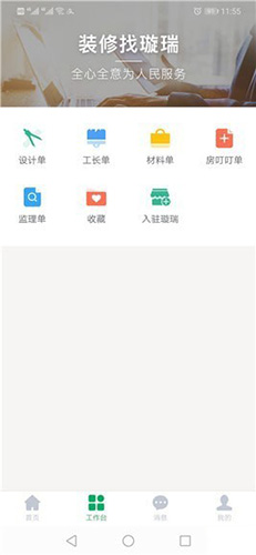 璇瑞app