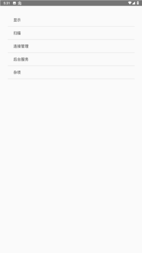 WiFi连接管理器app