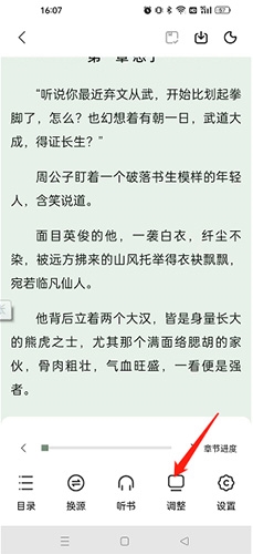 书芽小说app官方最新版