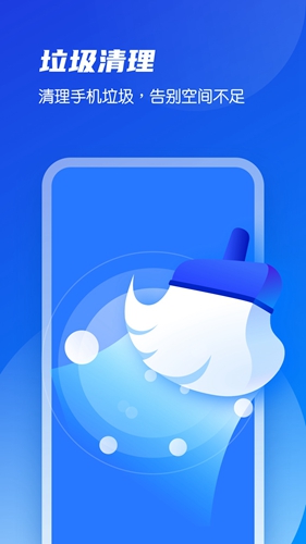 强力清理管家app