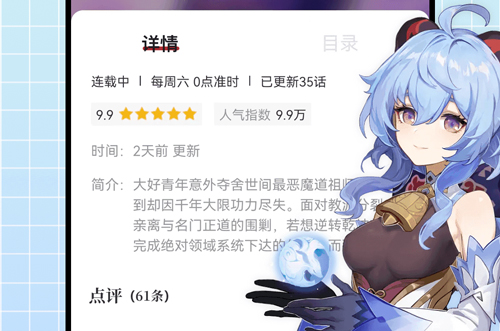 酷笔漫画手机版