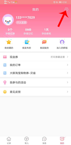育儿宝app