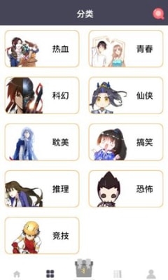 慕客漫画官方版