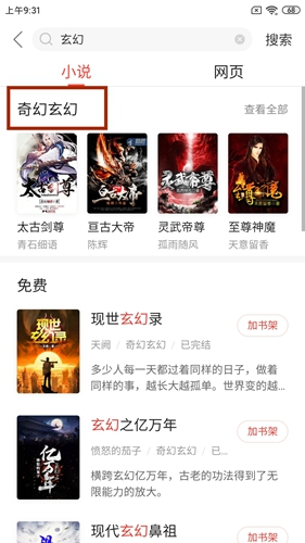 搜狗阅读手机版