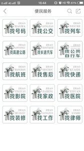 通辽手机台客户端