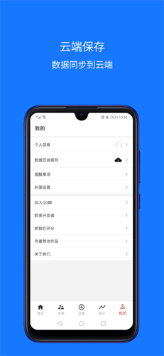 份子助手app