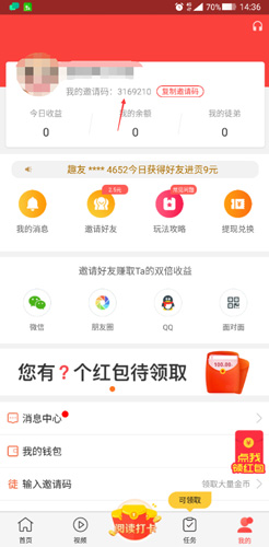 趣看点app