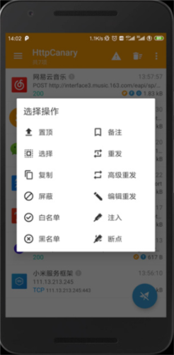 黄鸟抓包3.36高级版