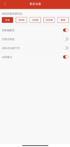 看书神器免费版