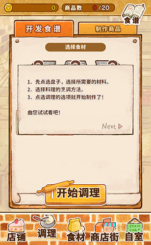 洋果子店rose2国际服